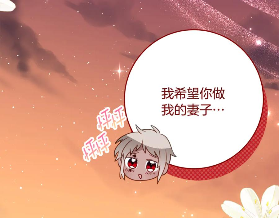 第63话 彼此保密 第162页