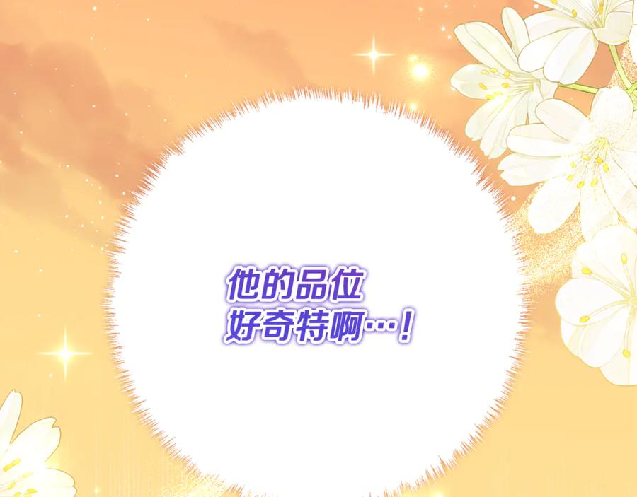 第63话 彼此保密 第163页