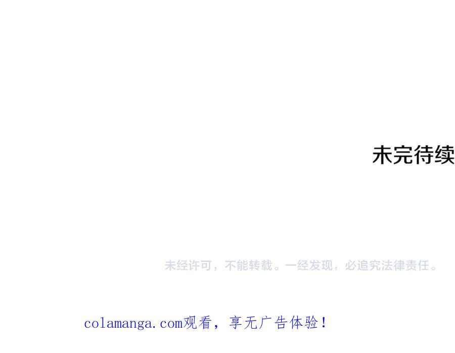第63话 彼此保密 第166页