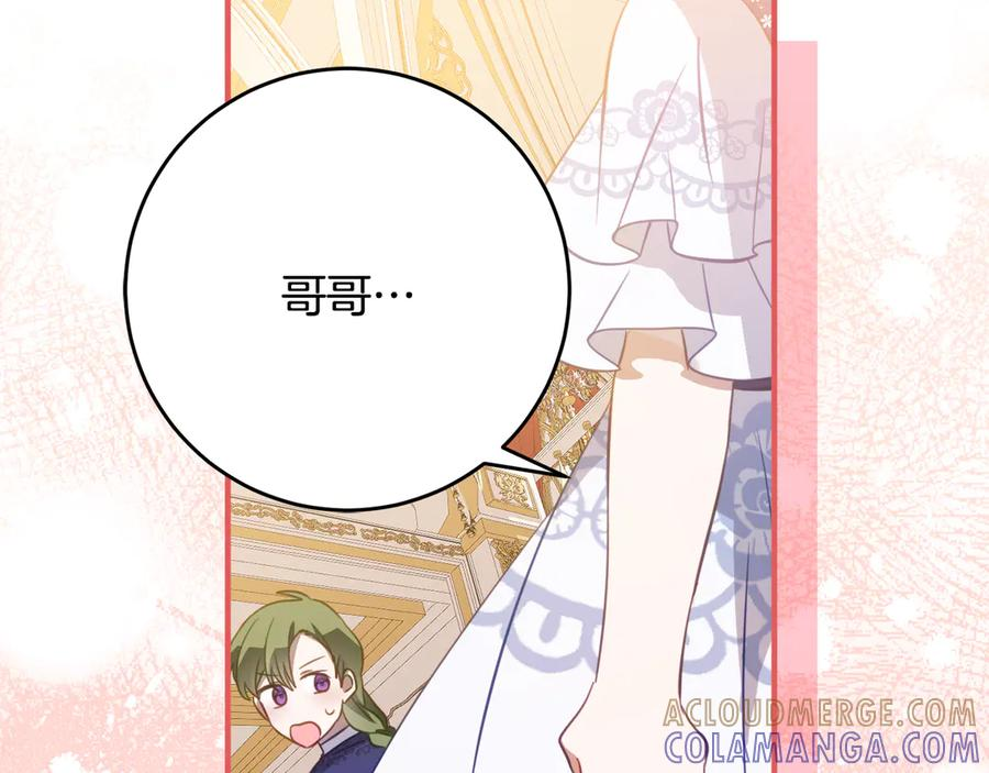 第64话 第一支舞的舞伴 第5页