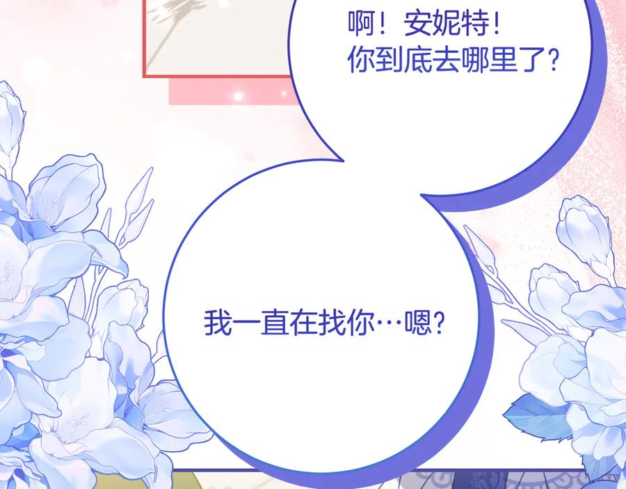 第64话 第一支舞的舞伴 第7页