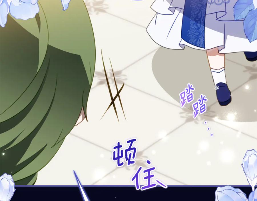 第64话 第一支舞的舞伴 第8页