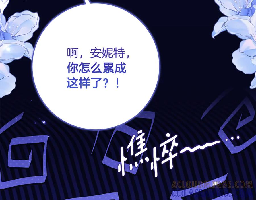 第64话 第一支舞的舞伴 第9页