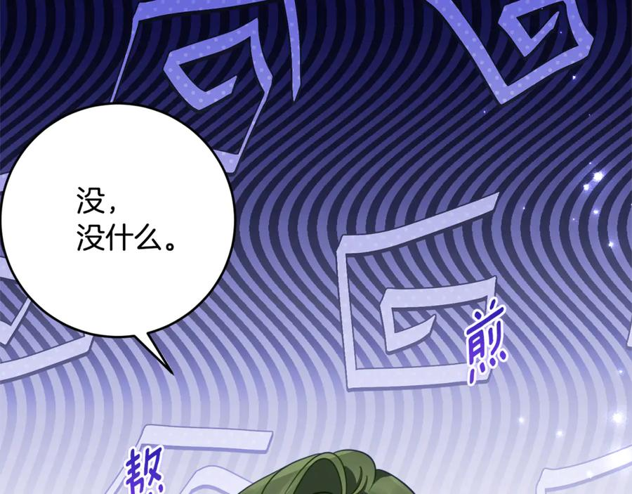 第64话 第一支舞的舞伴 第10页