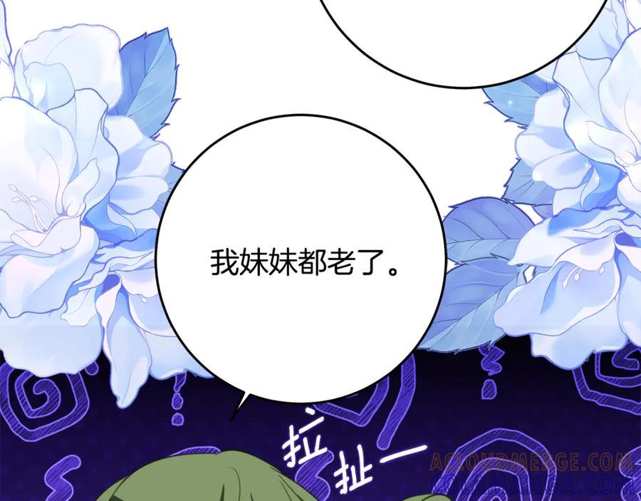 第64话 第一支舞的舞伴 第13页