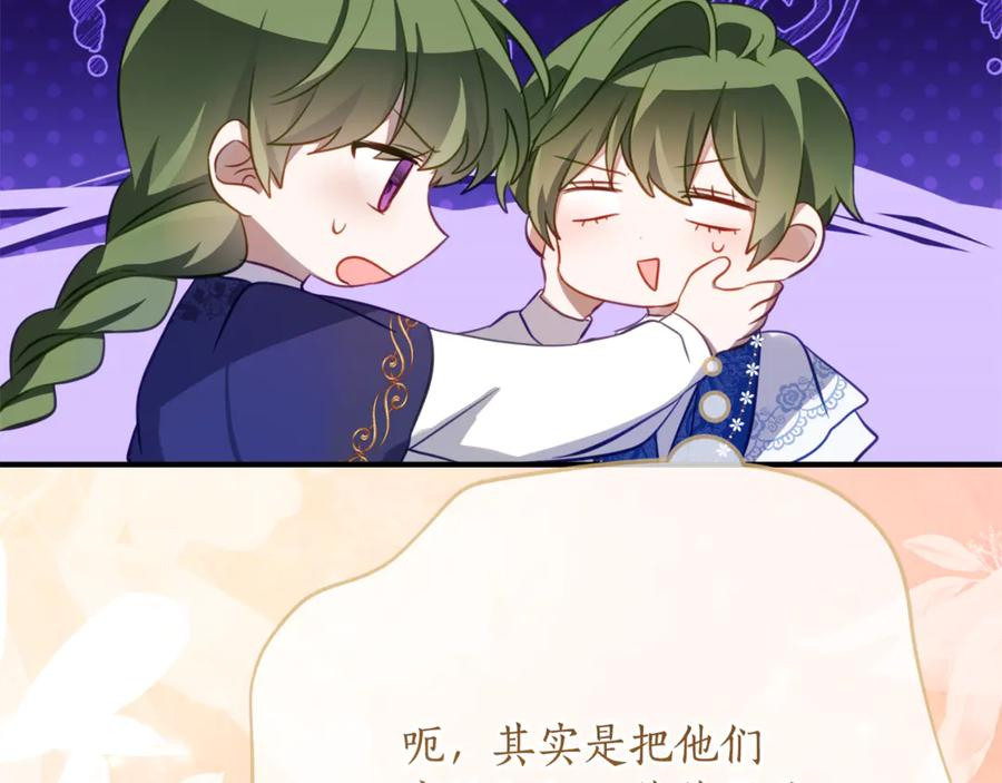 第64话 第一支舞的舞伴 第14页