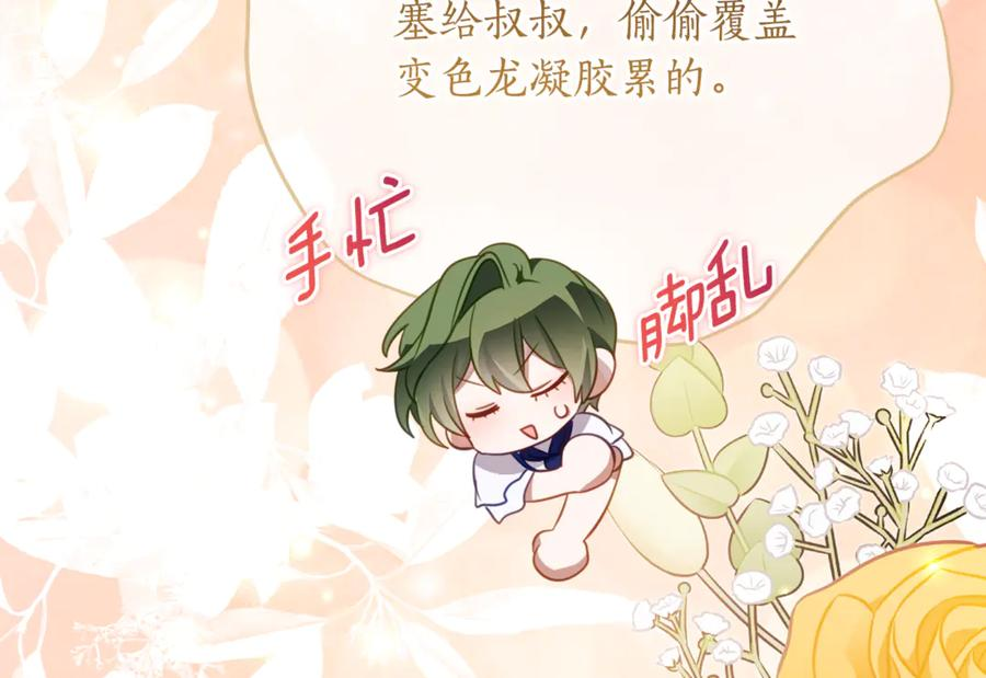 第64话 第一支舞的舞伴 第15页