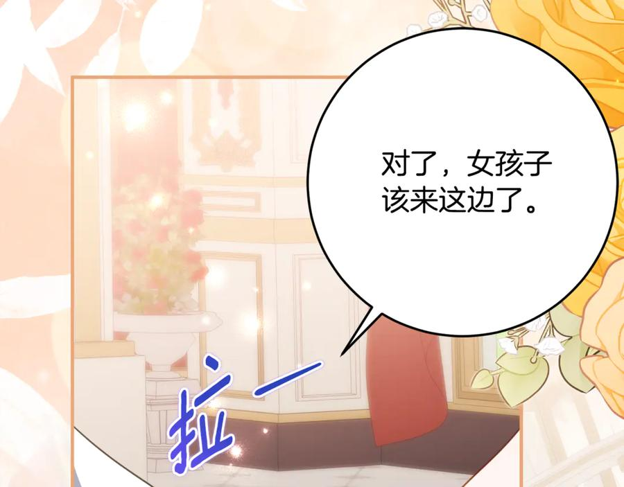第64话 第一支舞的舞伴 第16页
