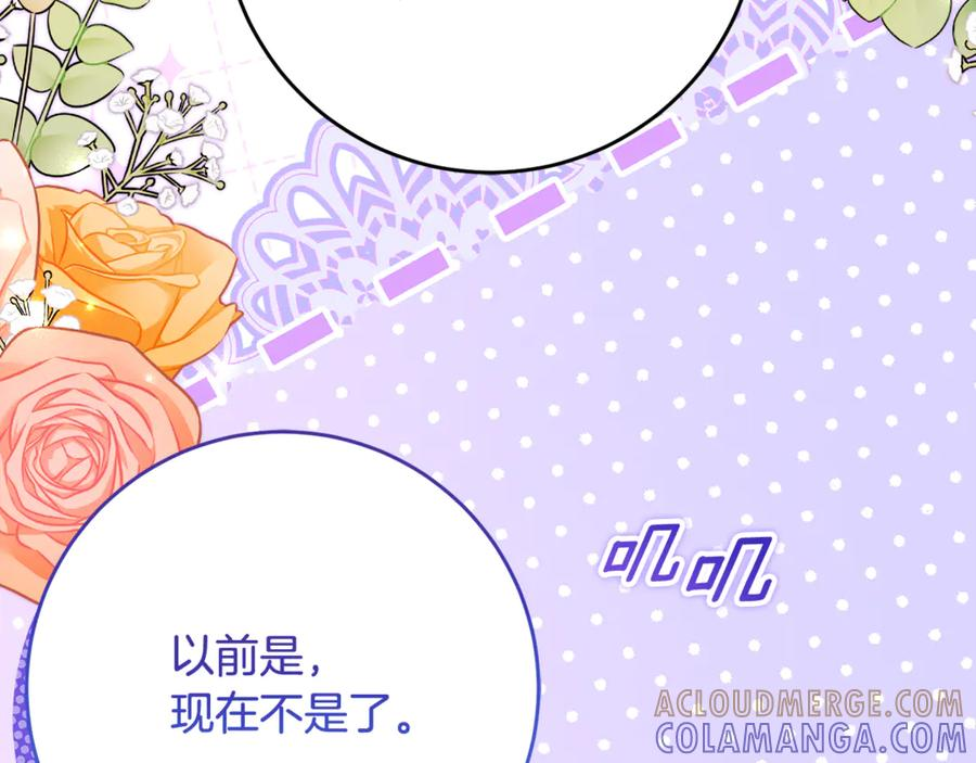 第64话 第一支舞的舞伴 第21页