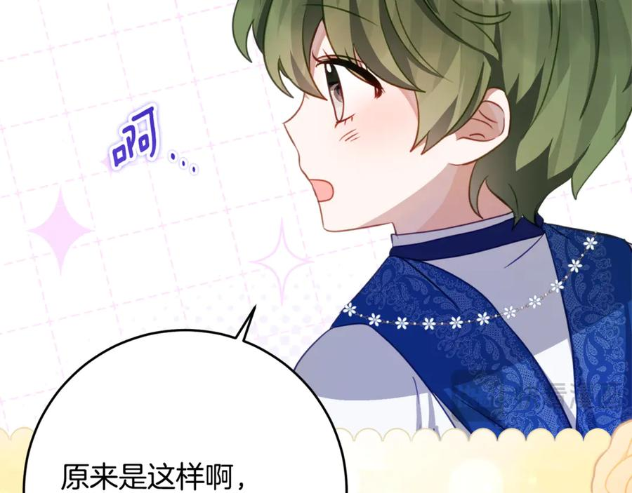第64话 第一支舞的舞伴 第24页