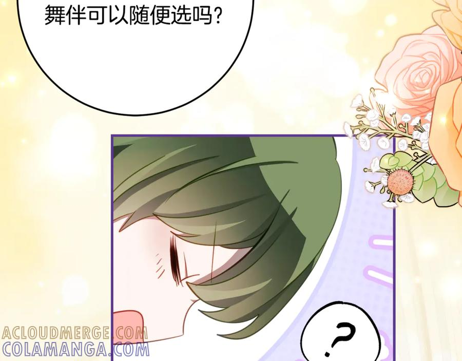 第64话 第一支舞的舞伴 第25页