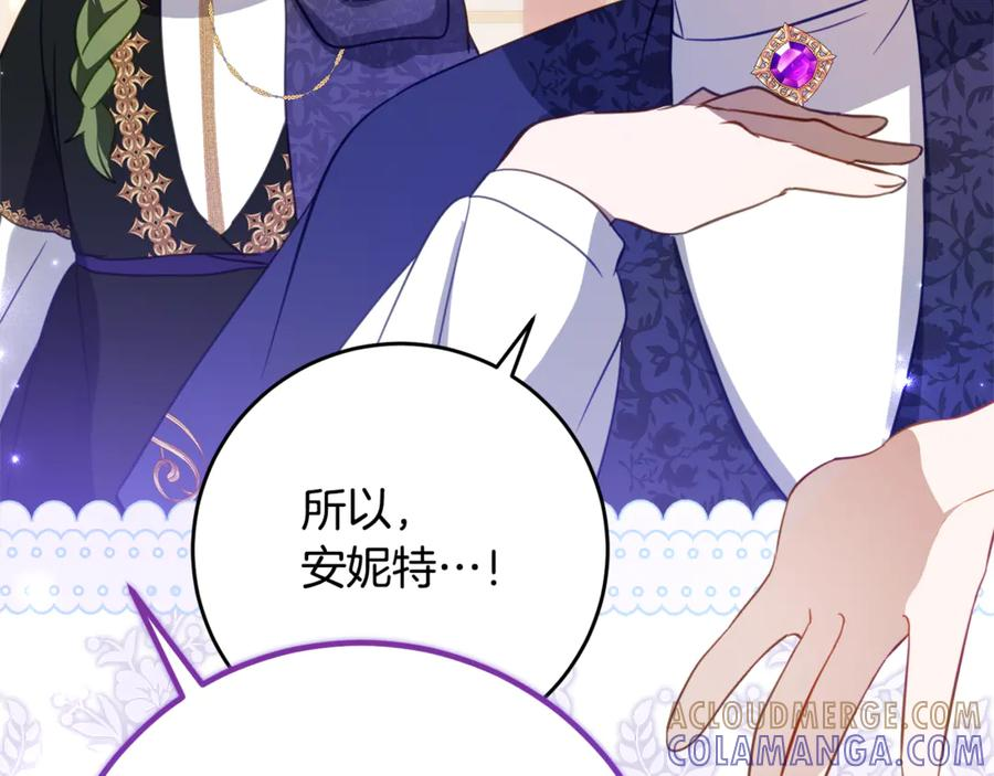 第64话 第一支舞的舞伴 第29页