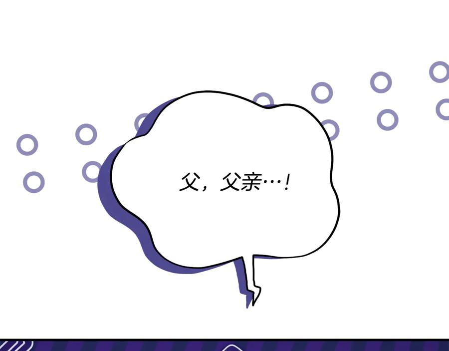 第64话 第一支舞的舞伴 第31页
