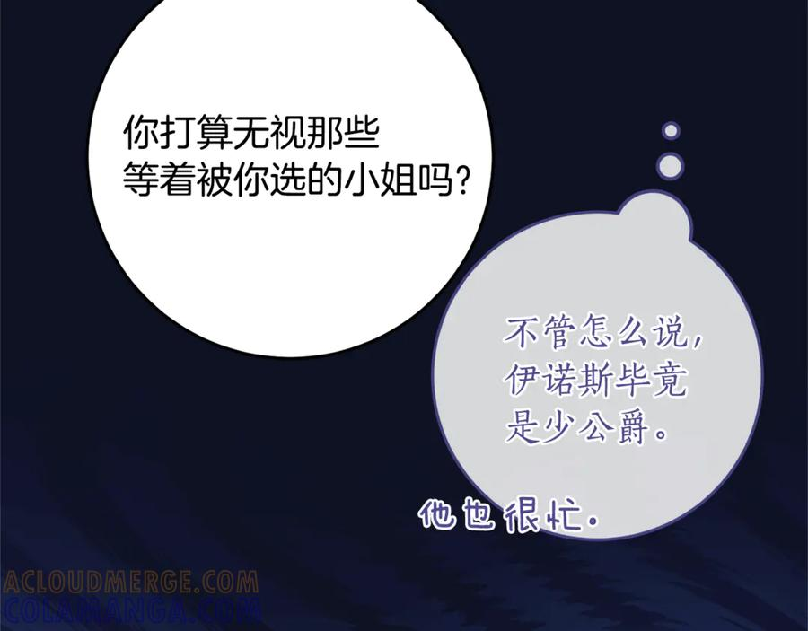 第64话 第一支舞的舞伴 第33页
