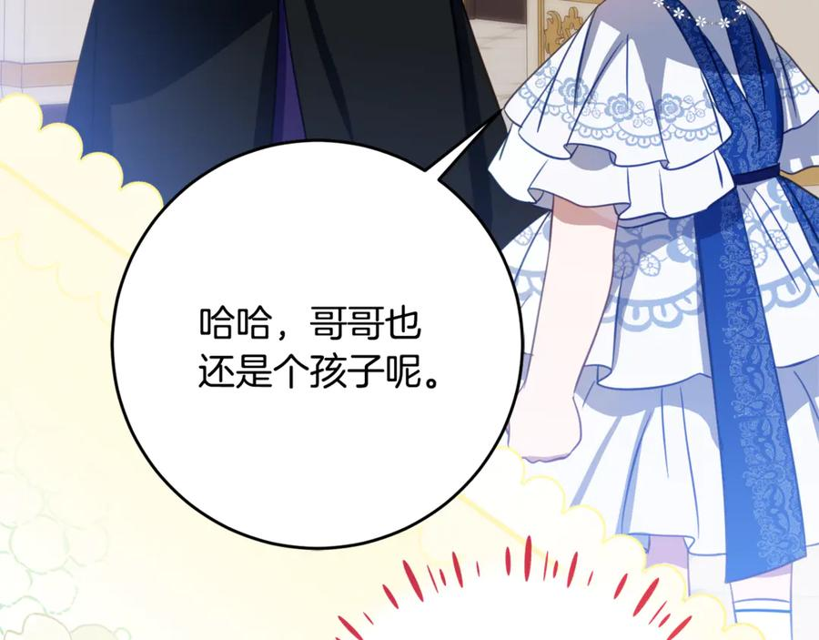 第64话 第一支舞的舞伴 第38页