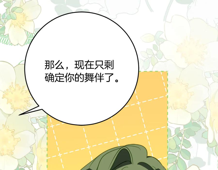 第64话 第一支舞的舞伴 第40页