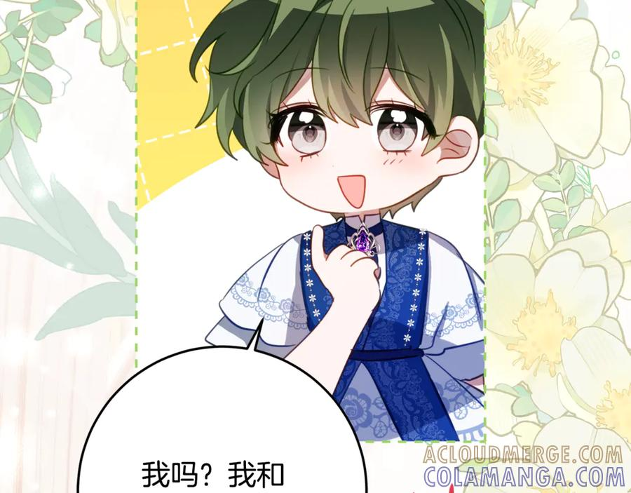 第64话 第一支舞的舞伴 第41页