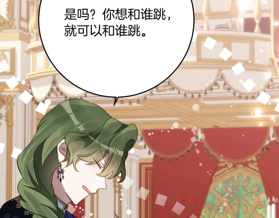 第64话 第一支舞的舞伴 第43页