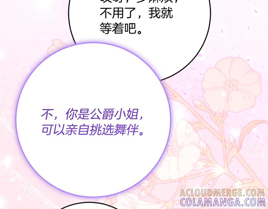 第64话 第一支舞的舞伴 第45页