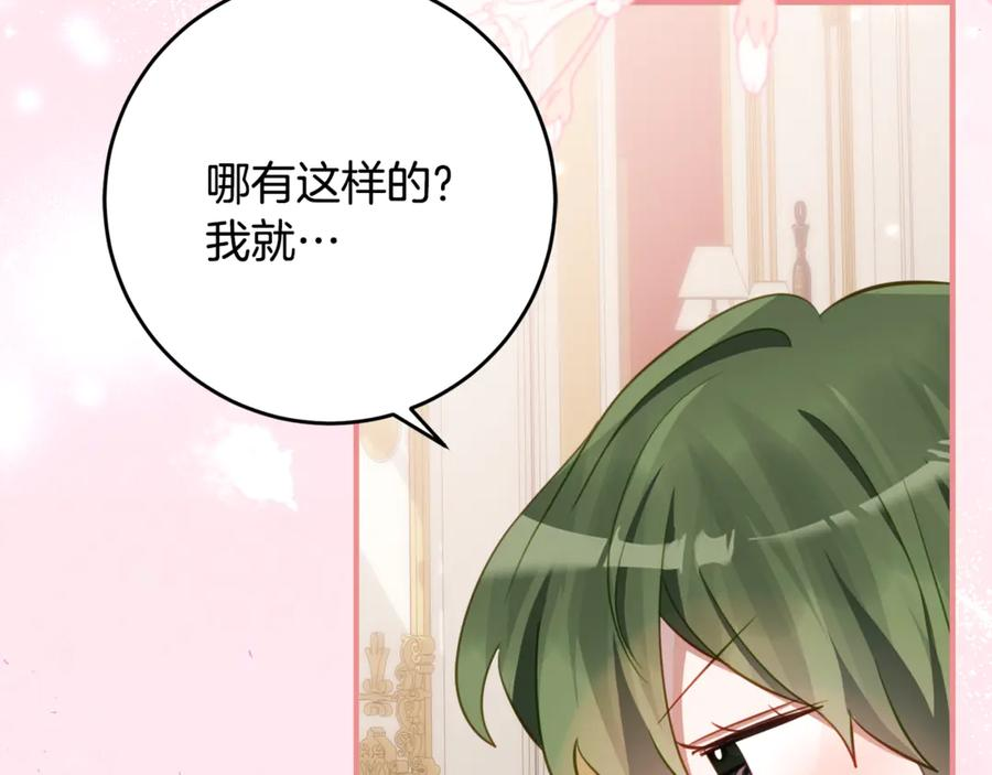第64话 第一支舞的舞伴 第46页