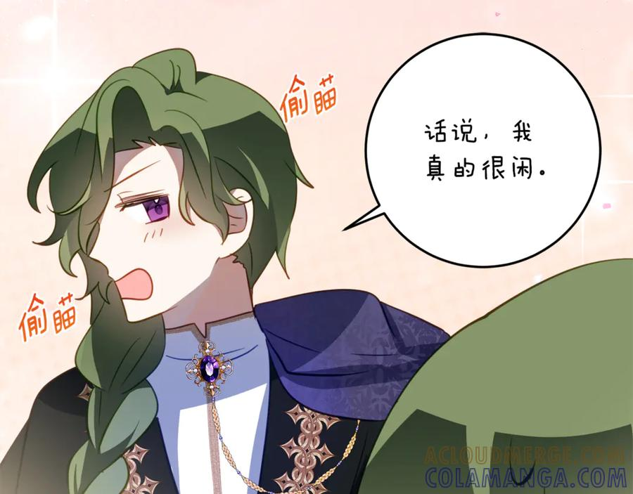 第64话 第一支舞的舞伴 第49页