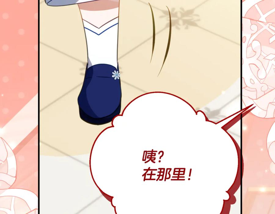 第64话 第一支舞的舞伴 第52页