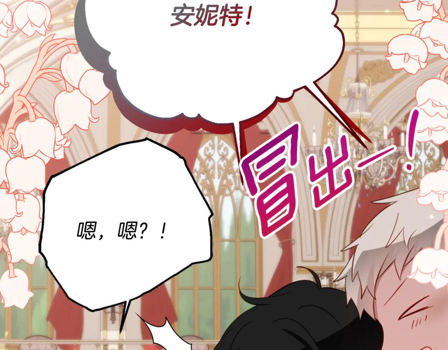 第64话 第一支舞的舞伴 第54页