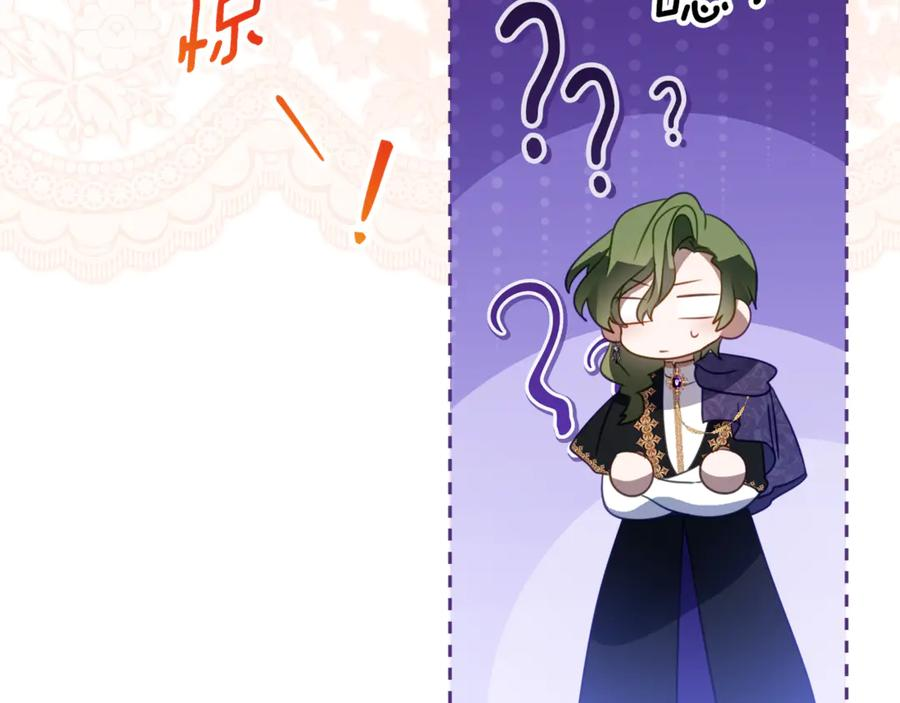 第64话 第一支舞的舞伴 第56页
