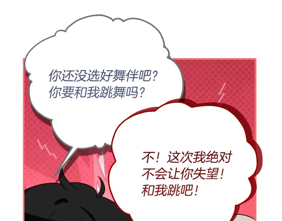 第64话 第一支舞的舞伴 第58页