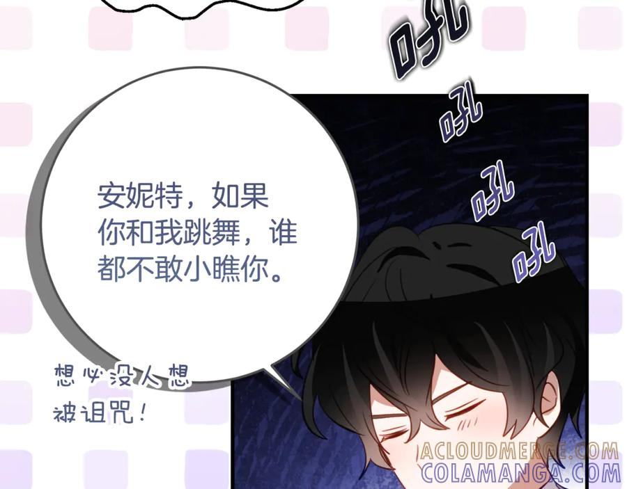 第64话 第一支舞的舞伴 第61页