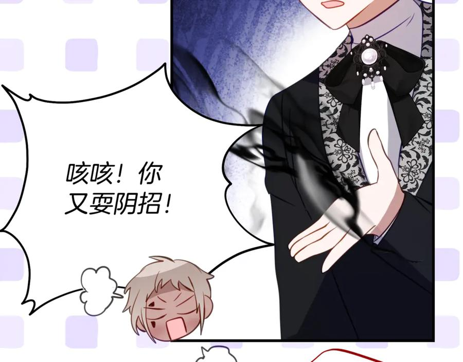 第64话 第一支舞的舞伴 第62页