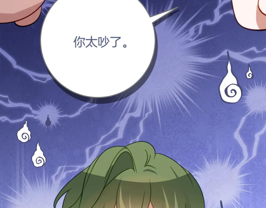 第64话 第一支舞的舞伴 第66页