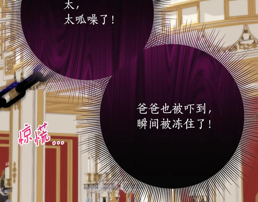 第64话 第一支舞的舞伴 第68页