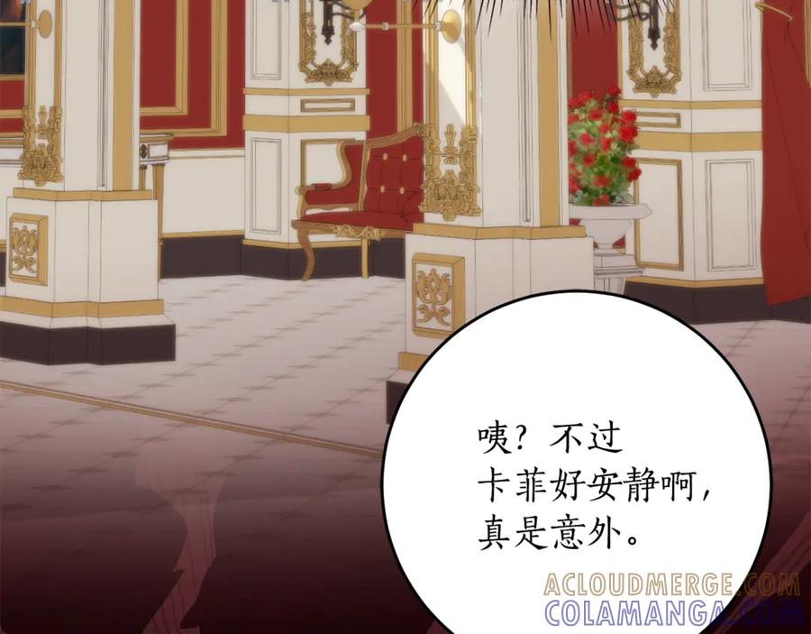 第64话 第一支舞的舞伴 第69页
