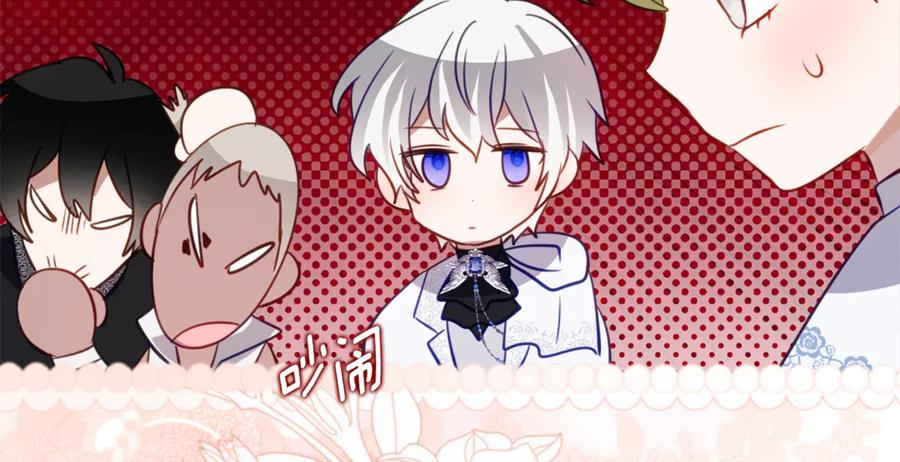 第64话 第一支舞的舞伴 第71页
