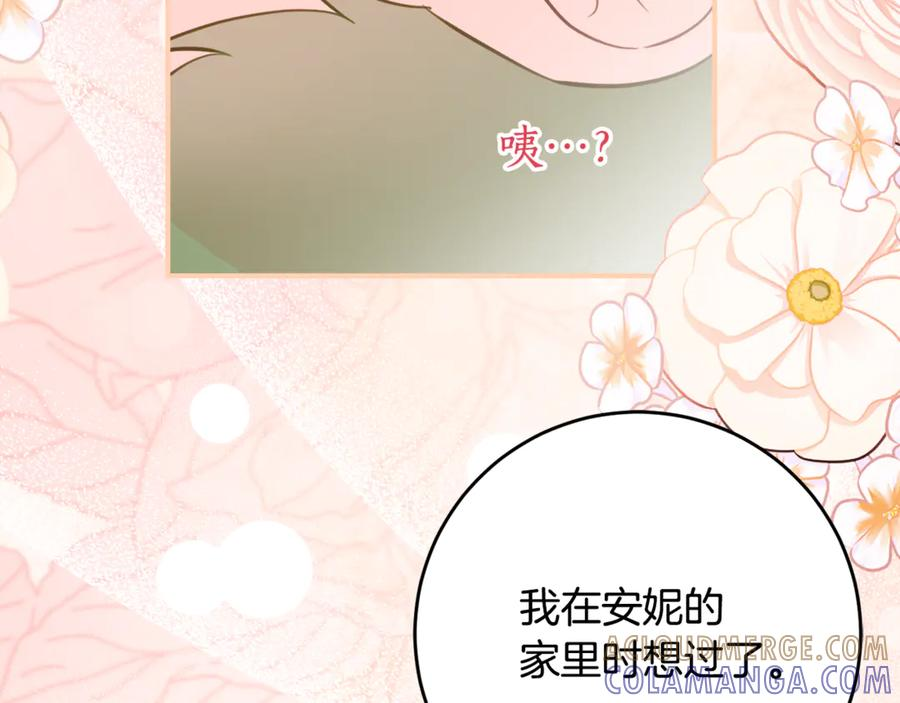 第64话 第一支舞的舞伴 第81页
