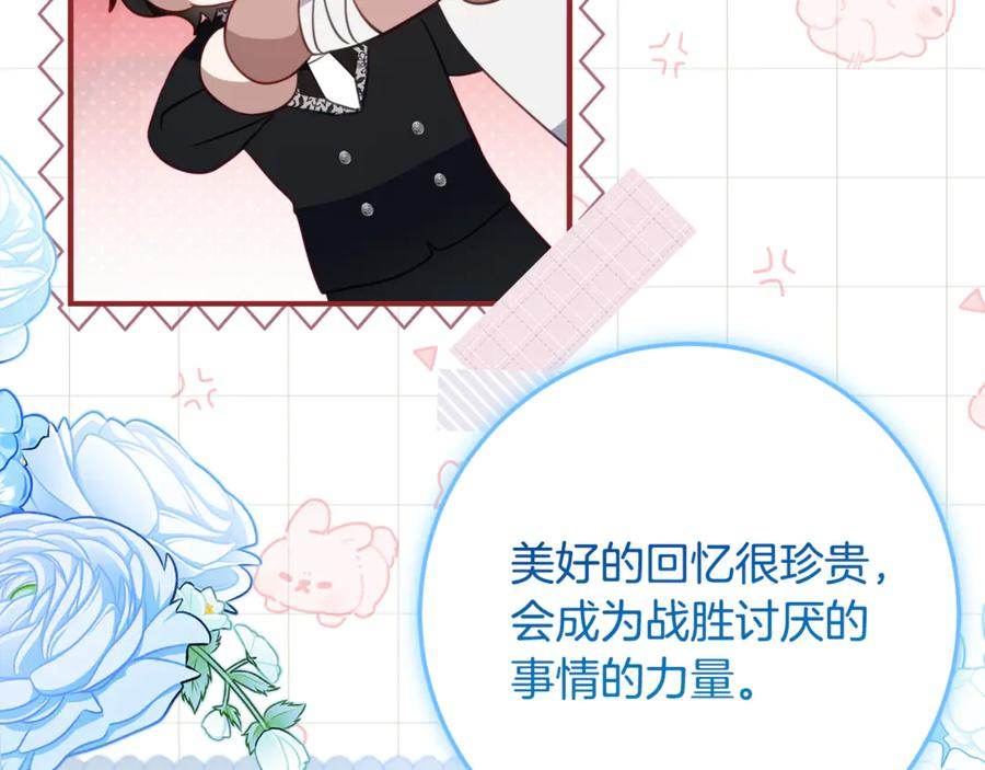 第64话 第一支舞的舞伴 第86页