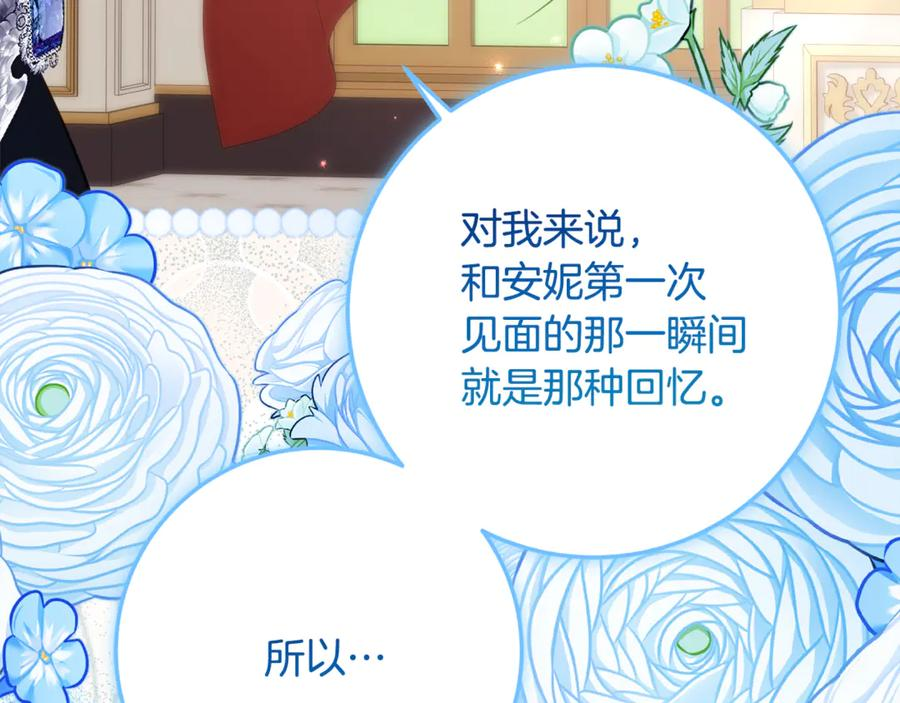 第64话 第一支舞的舞伴 第88页