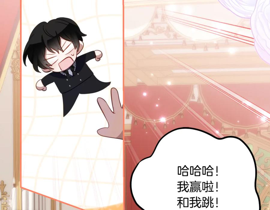 第64话 第一支舞的舞伴 第95页