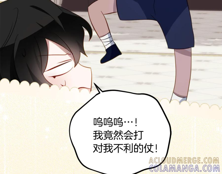 第64话 第一支舞的舞伴 第97页