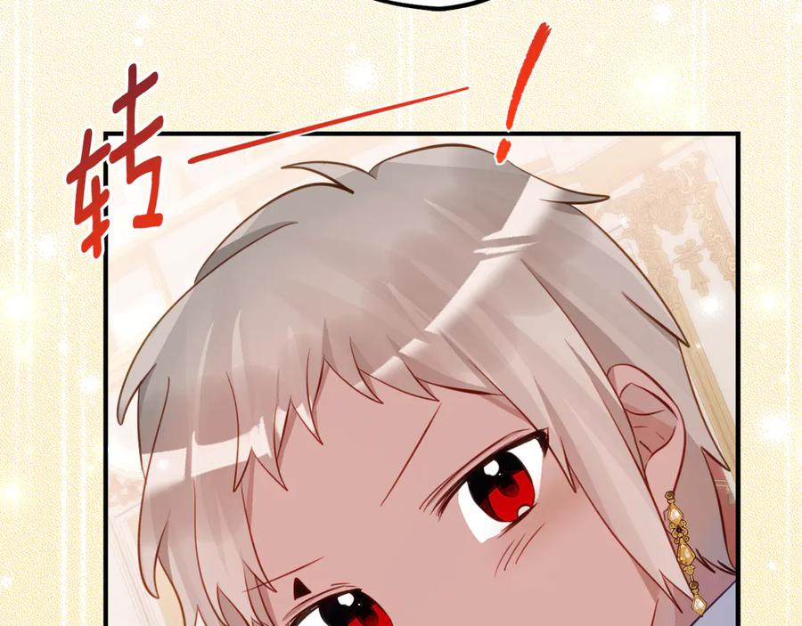 第64话 第一支舞的舞伴 第98页