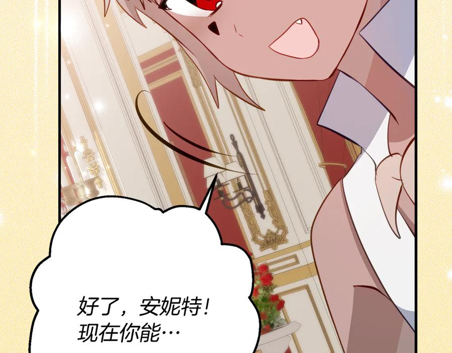第64话 第一支舞的舞伴 第99页