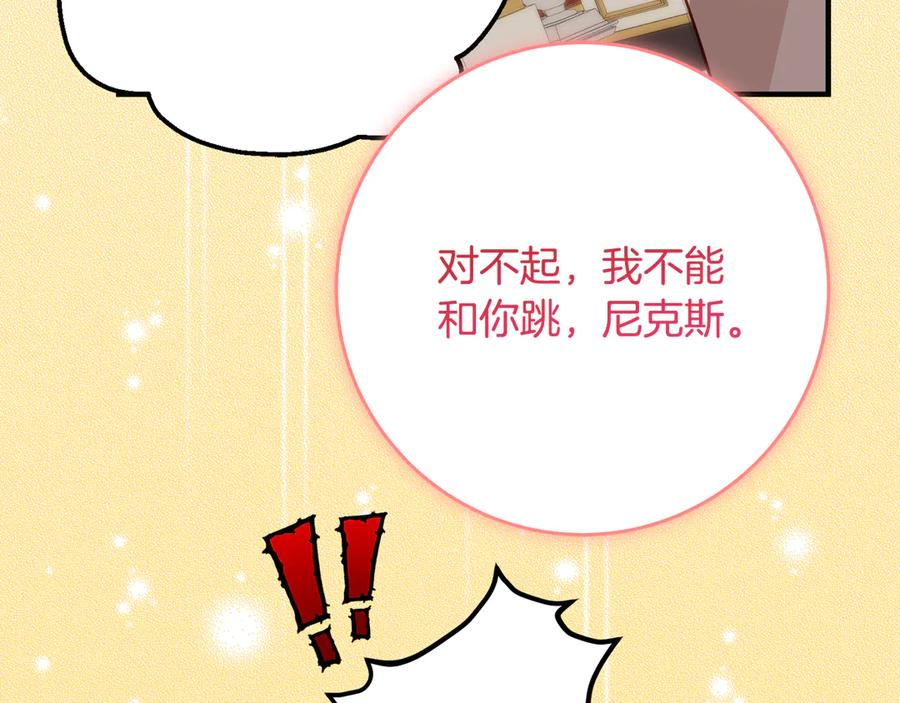 第64话 第一支舞的舞伴 第100页