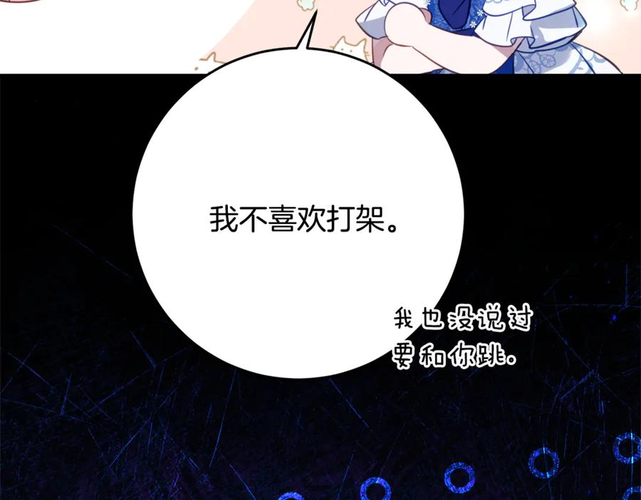 第64话 第一支舞的舞伴 第102页