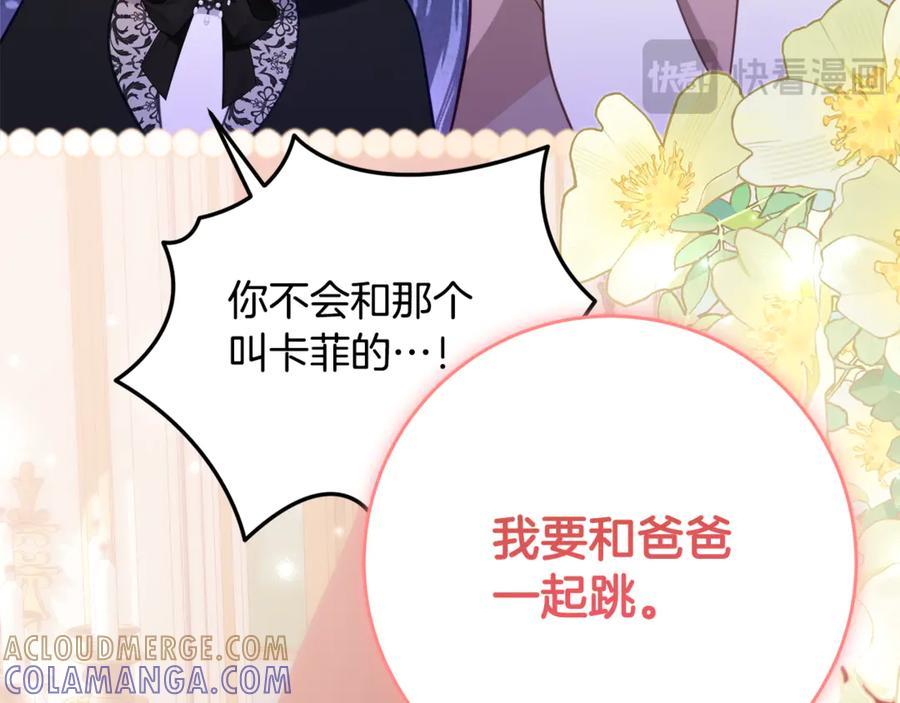 第64话 第一支舞的舞伴 第105页