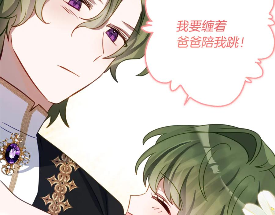 第64话 第一支舞的舞伴 第112页