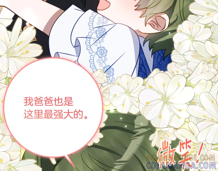 第64话 第一支舞的舞伴 第113页