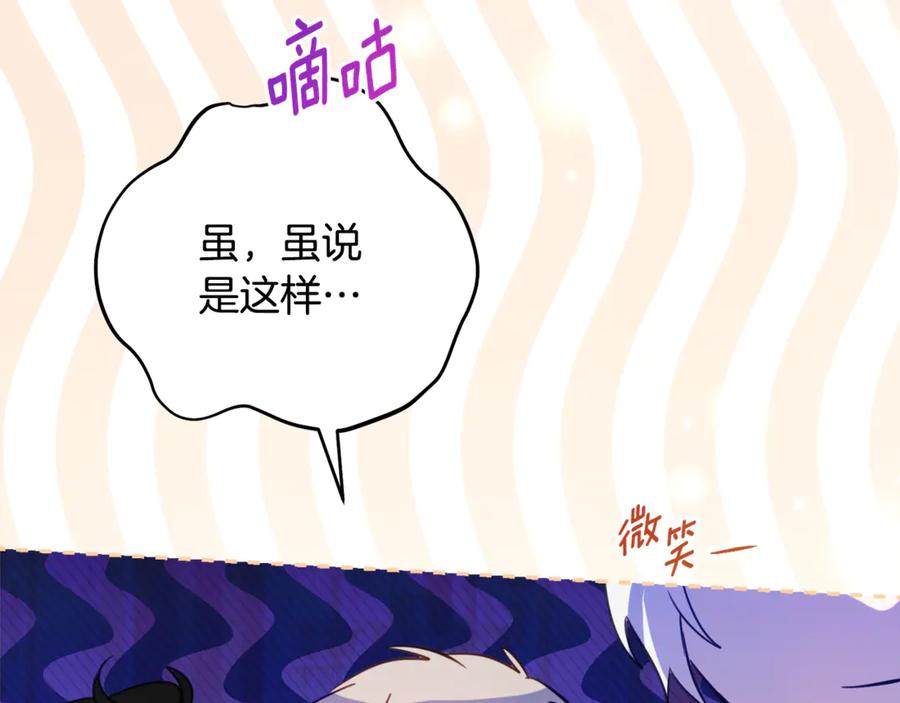 第64话 第一支舞的舞伴 第116页