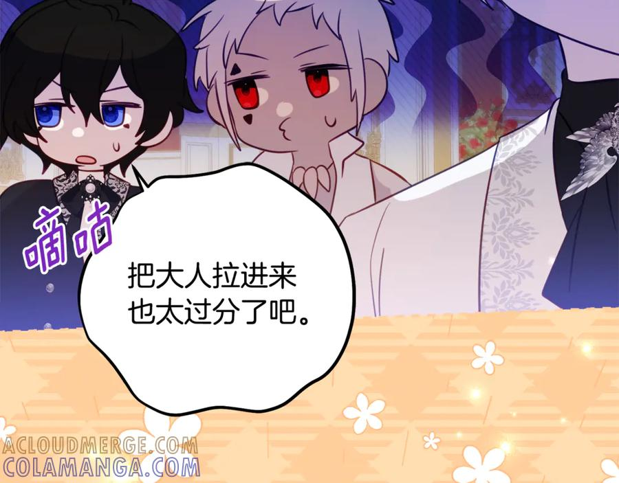 第64话 第一支舞的舞伴 第117页