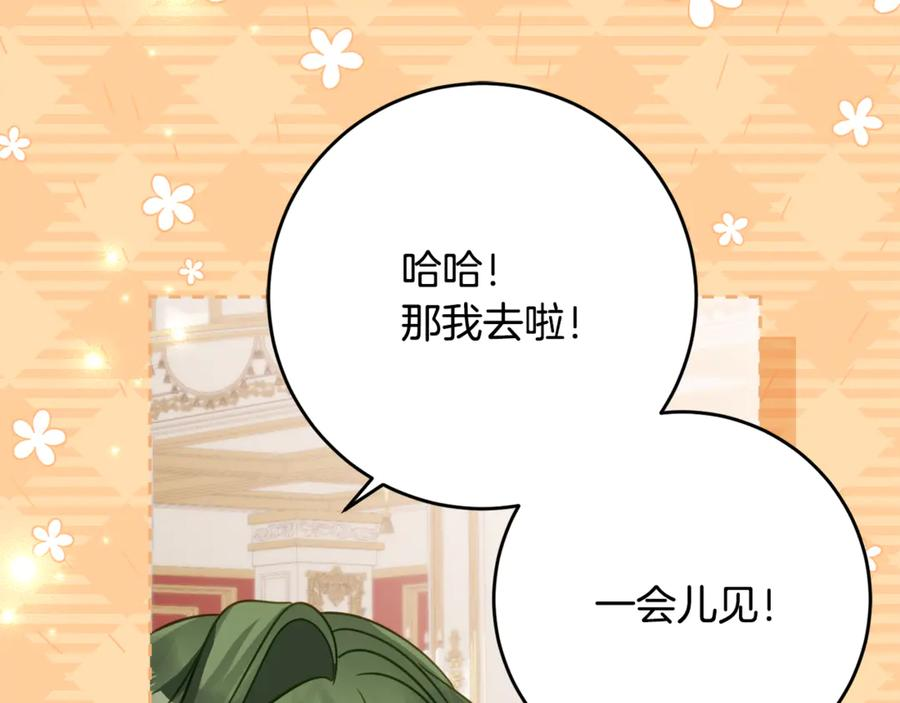 第64话 第一支舞的舞伴 第118页